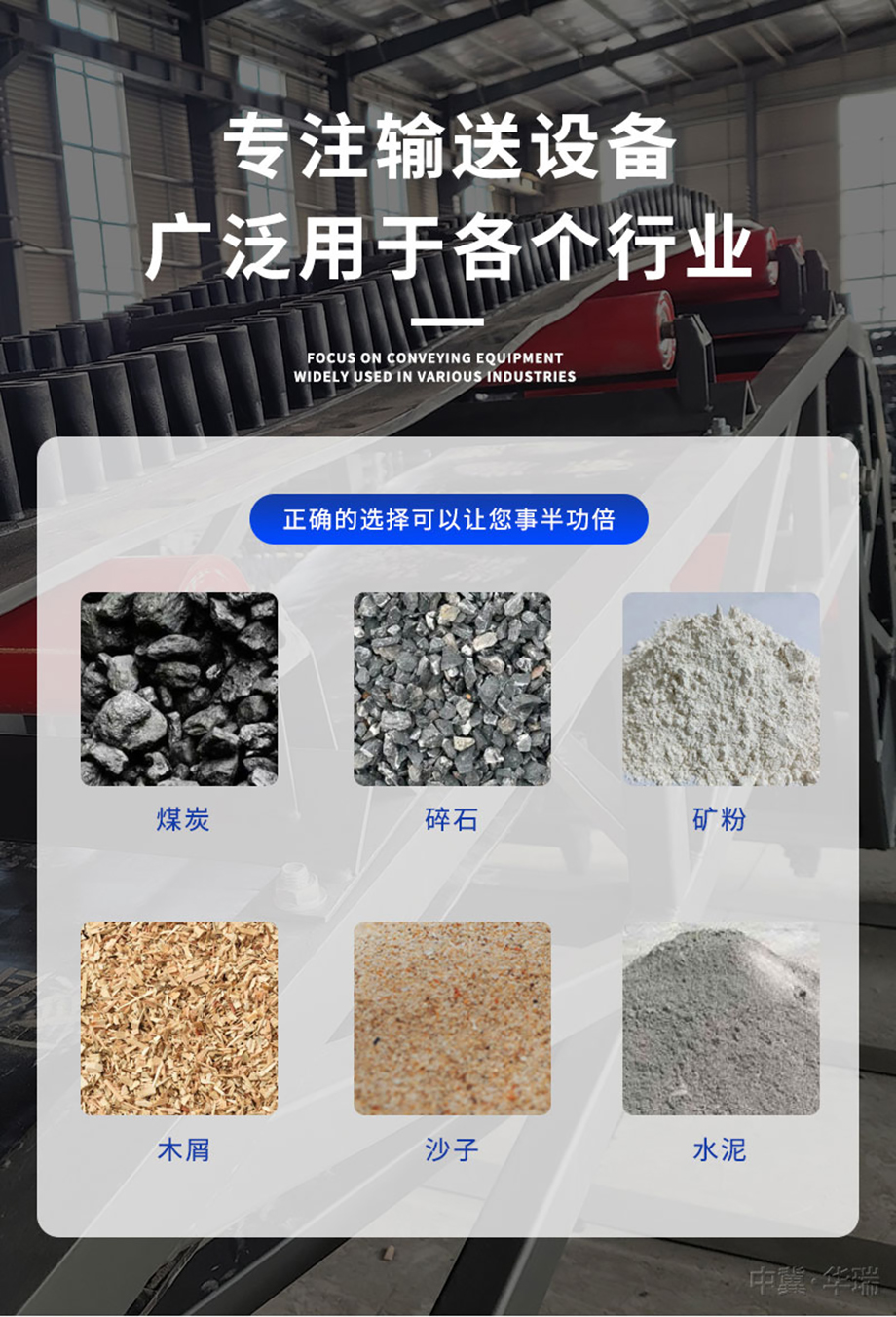 (詳情頁)大傾角皮帶機(jī)5.jpg (詳情頁)大傾角皮帶機(jī)5.jpg