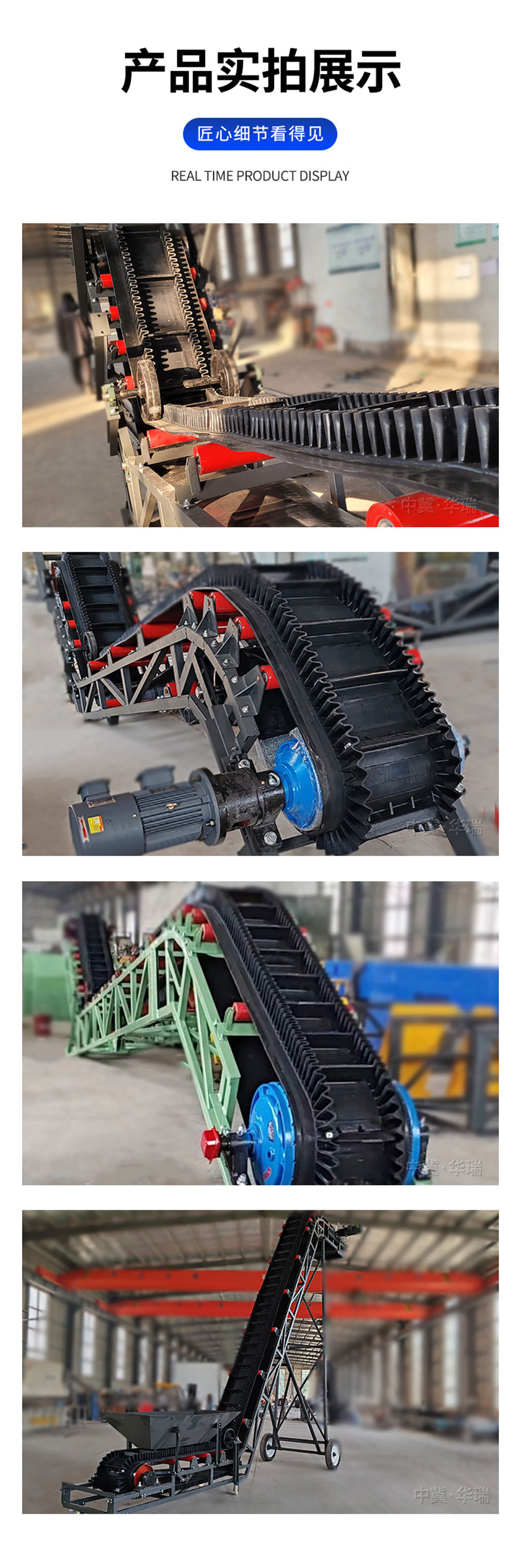 (詳情頁)大傾角皮帶機(jī)6.jpg (詳情頁)大傾角皮帶機(jī)6.jpg